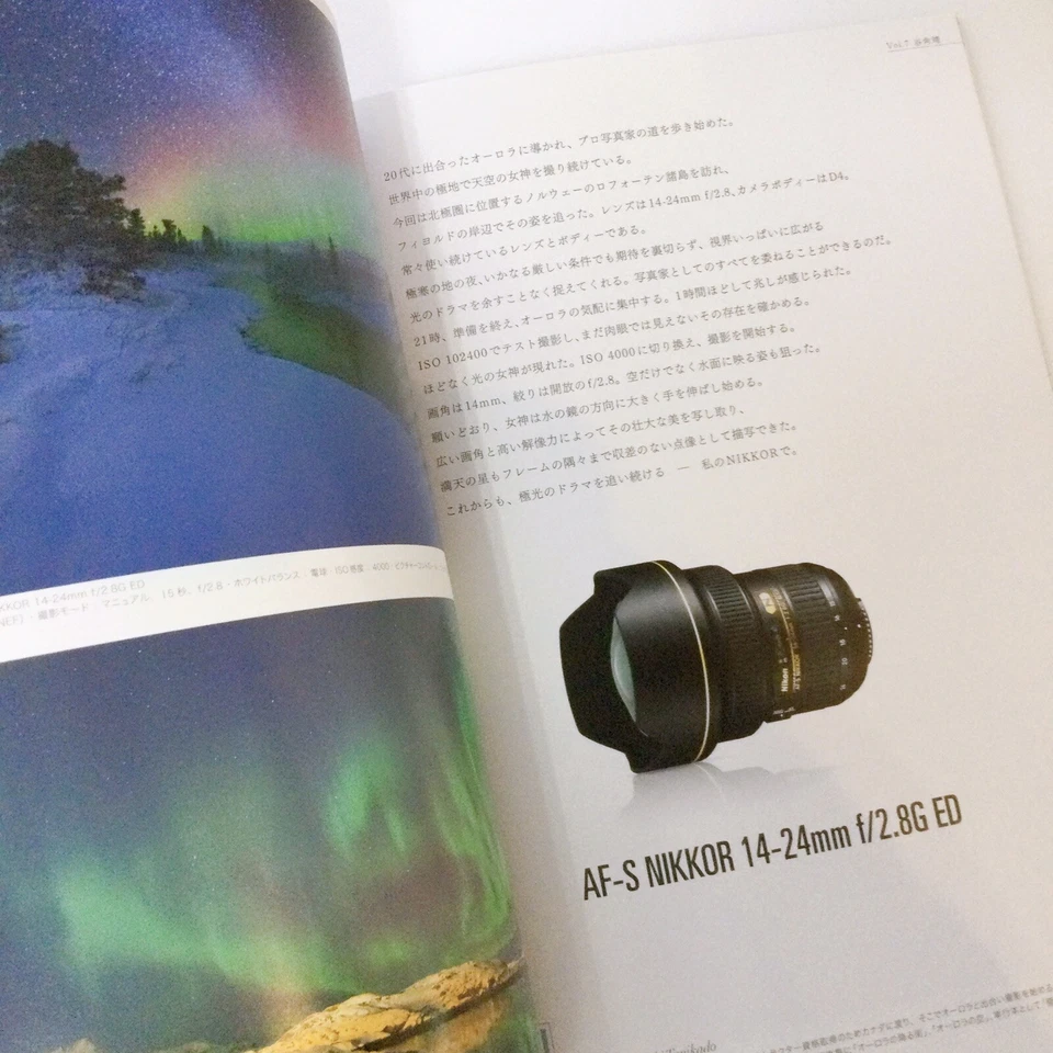 Nikon My NIKKOR rare Japanese catalog Vo.1 Gem quality for pro photographers - Image 4 of 4
