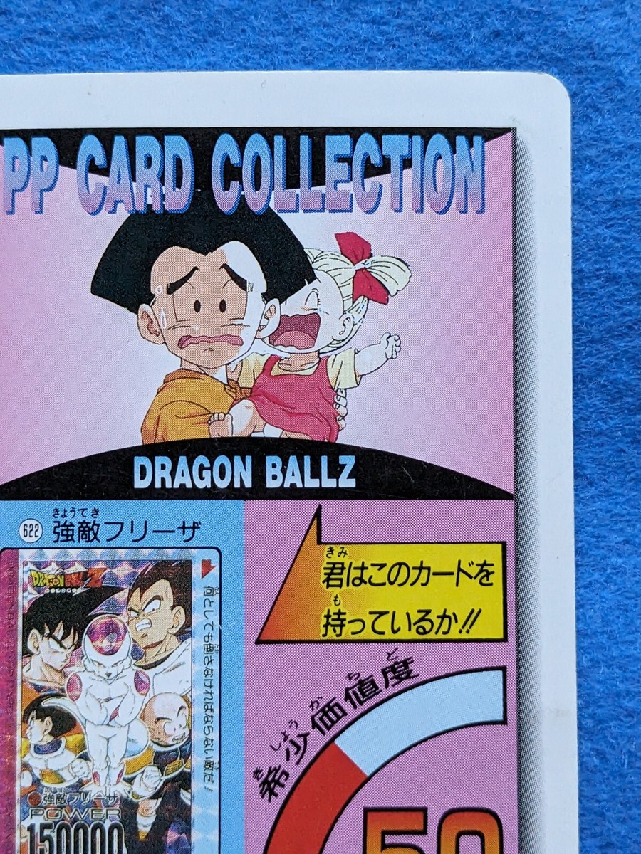 ANDROID 18 CLILIN Dragon Ball Z AMADA No.1016 Toei Japanese