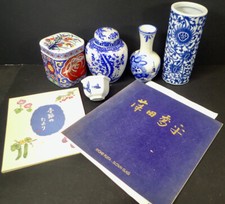 Vtg. JAPAN ASIAN Collectible Vases Stationery Art Glass Booklet & Covered Jars