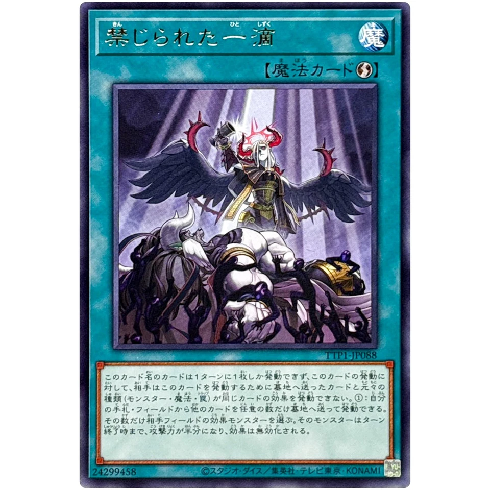 Forbidden Droplet - Rare TTP1-JP088 Tactical-Try Pack - YuGiOh Japanese - Image 2 of 3