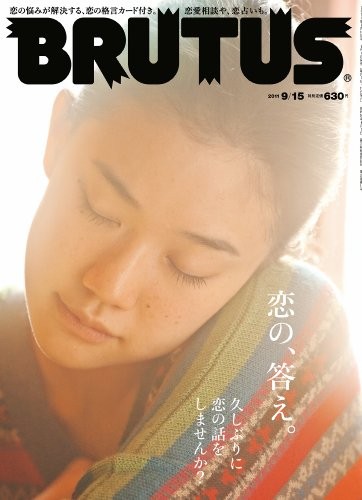 Used Brutus 2011.Vol 9/15 Style & Culture Magazine Japanese book form JP