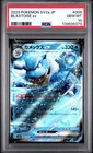 2023 POKEMON JAPANESE SV2A-POKEMON 151 #009 BLASTOISE EX PSA 10