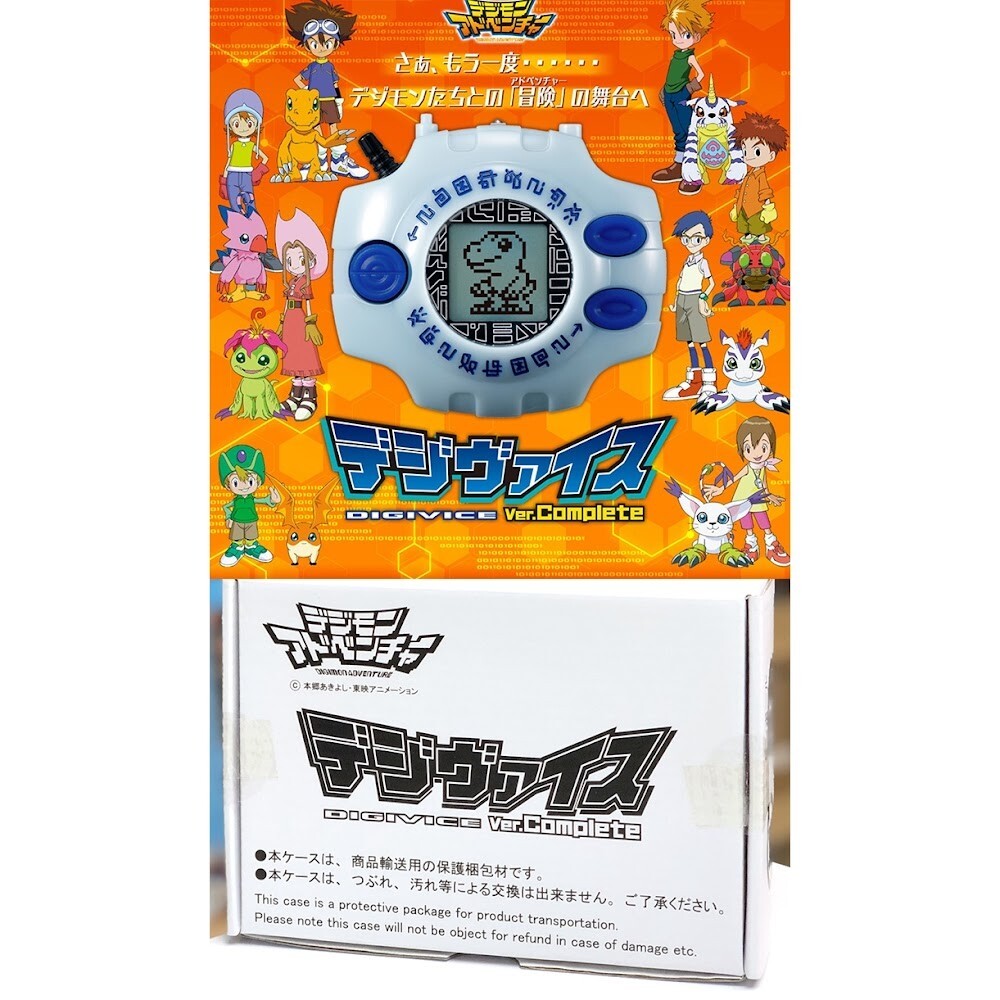 Digimon Adventure Digivice Ver. Complete 2021 Premium Bandai Super