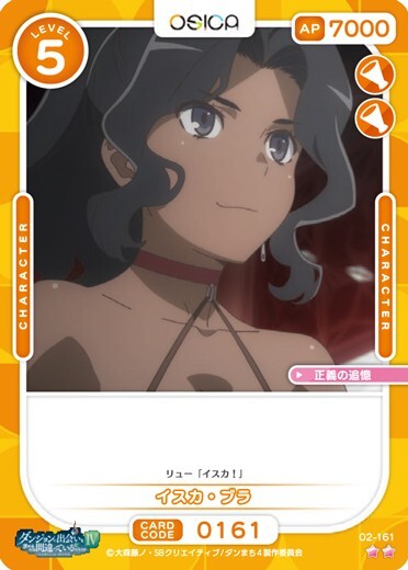 02-161 N Iska Osica DanMachi Wrong Pick Up Girls Dungeon Japanese