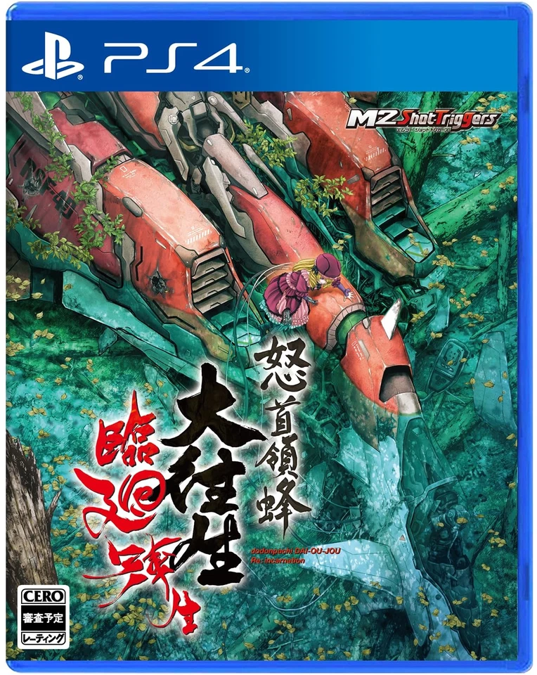 Dodonpachi Daioujou Rinkaitensei Sony PS4 PlayStation 4 PLJM-17306 M2 2023