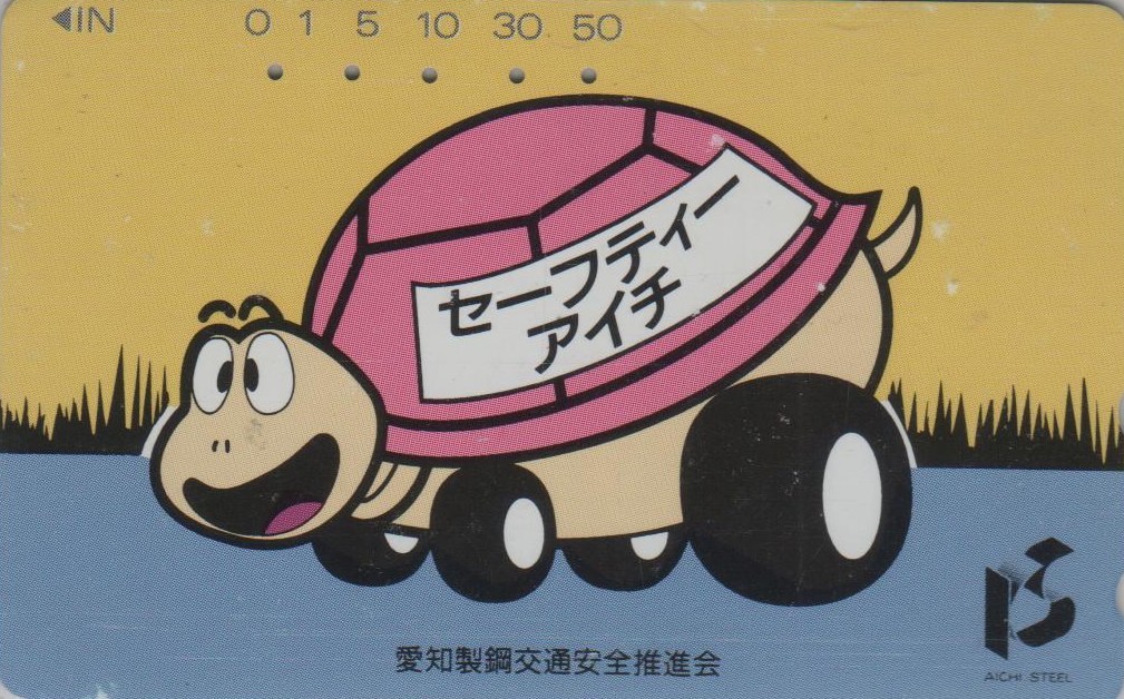 RARE JAPAN TELECARD - ANIMAL - TURTLE - TURTLE JAPAN PHONECARD