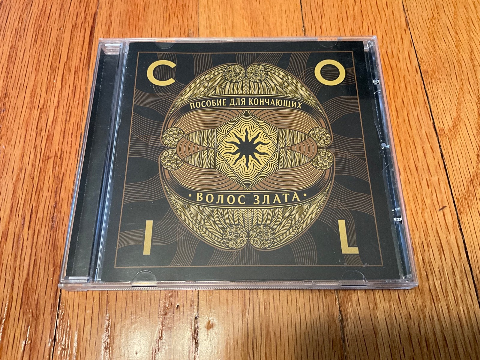 Coil "A Guide For Finishers: Golden Hair" CD