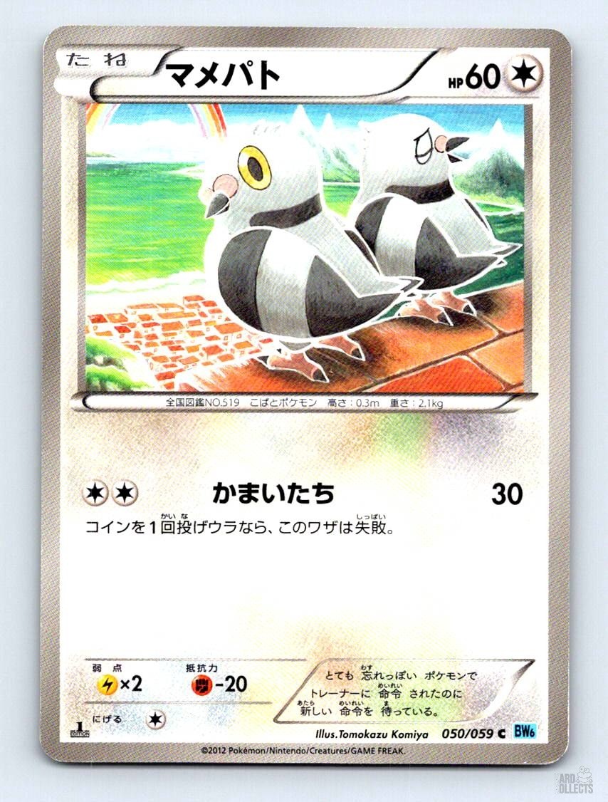 Pidove 050/059 BW6 Freeze Bolt Tomokazu Komiya Japanese Pokemon NM
