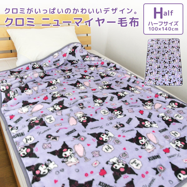 kuromi bed set