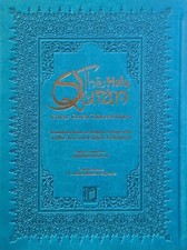 Holy Quran Tajweed Rules with English Translation & Transliteration (Leather)