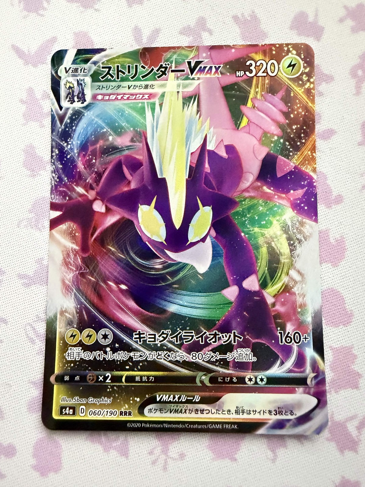 Toxtricity VMAX 060/190 Triple Rare Shiny Star V Pokemon Japanese Holo Near Mint