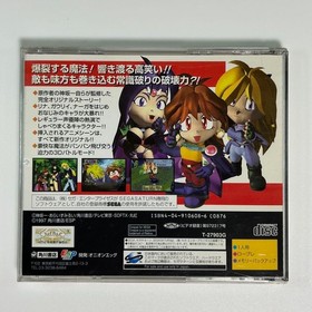 Saturn Slayers Royal EE