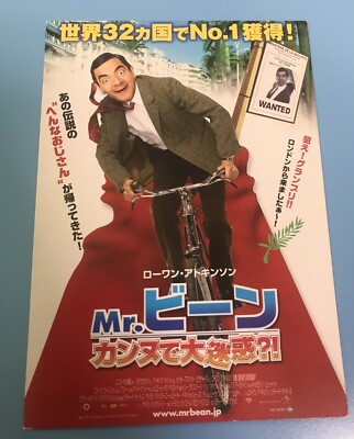 Mr. Bean's Holiday  (2007) /  Premium preview invitation post card Japan