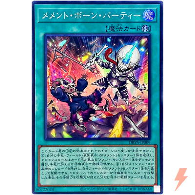 Memento Bone Party - Super Rare DBVS-JP009 Deck Build Valiant Smashers - YuGiOh