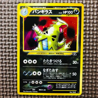 Near Mint] Pokemon Cards Japanese Tyranitar 248 Holo Old Back / | eBay