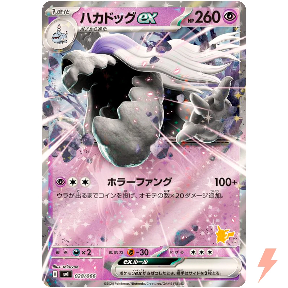 houndstone pokemon card value - 066/132 - Reverse Holo - Unlimited - Uncommon - Mega Evolution Pokmon & Price History [P] Horrifying Bite (30) Flip a coin until you get tails Houndstone Ex Pokmon TCG Cards