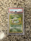 Nintendo Bulbasaur Expansion Pack 1996 Japanese Basic PSA 9 Common Regular #001
