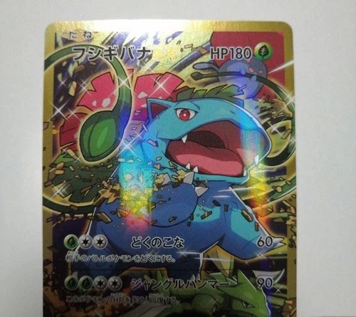 2016 VENUSAUR EX 088/087 1ST EDITION 20TH ANNIVERSARY POKEMON JAPANESE