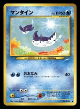 2001 Light Played Pokemon Mantine No. 226 Neo Destiny Japanese