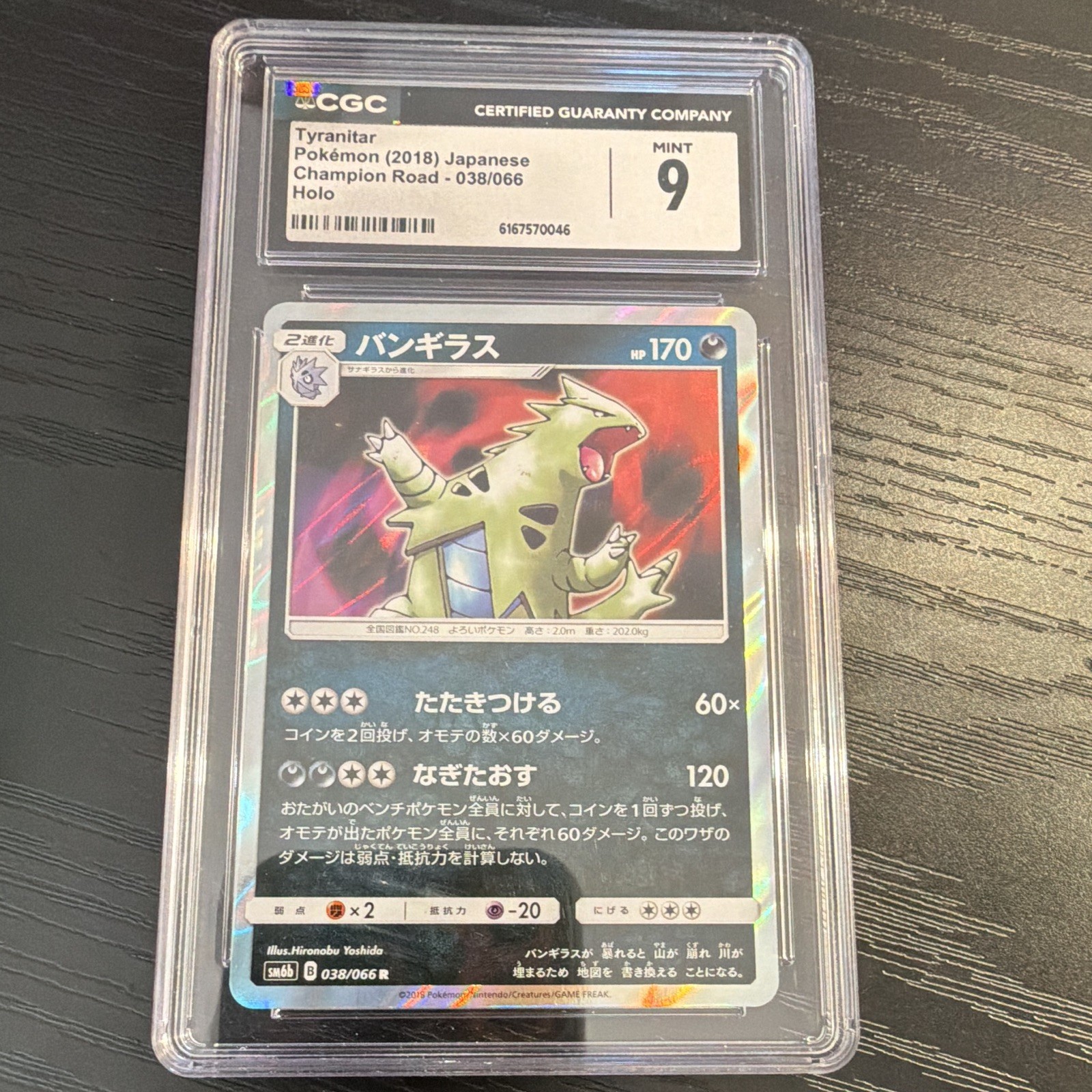 CGC 9 Tyranitar 038/066 Champion Road 2018 Japanese Holo Pokémon TCG Card