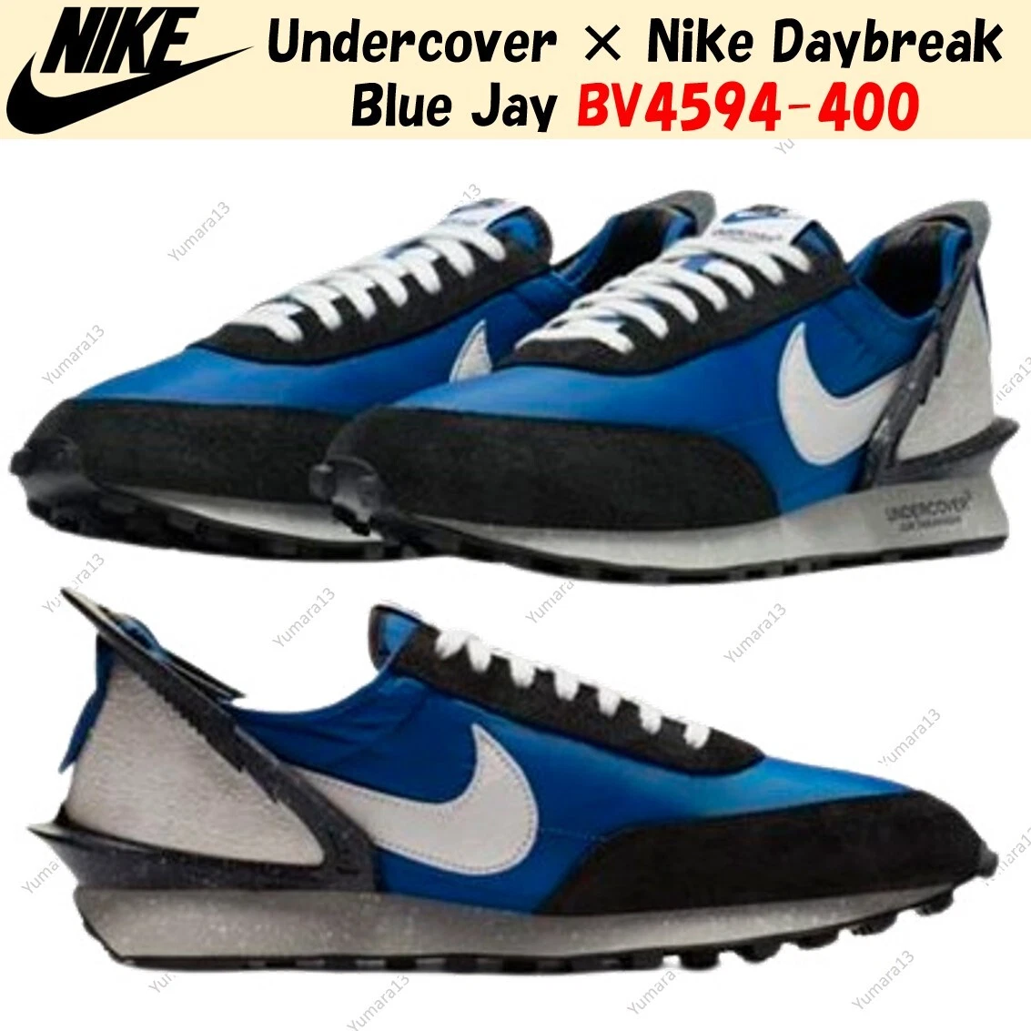 Nike Undercover x Daybreak Blue Jay for sale | eBay