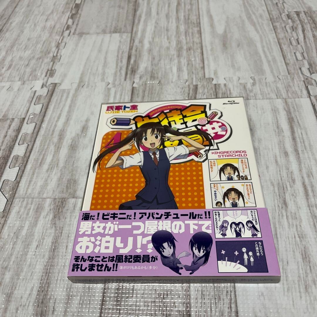 Student Council Staff Members Blu-ray vol.4 Limited First Edition