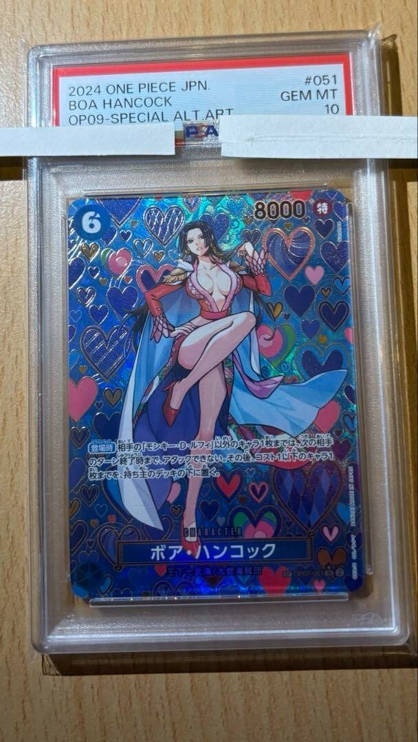 【psa10】ボア・ハンコック SP 和柄 新たなる皇帝 PSA10 ワンピースカード ボア・ハンコック SP 和柄 新たなる皇帝