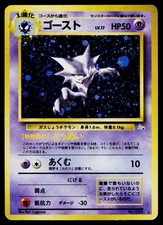 Haunter #93 Prices | Pokemon Japanese Mystery of the Fossils | Pokemon Cards