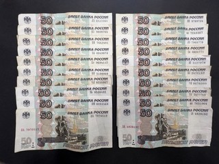 Russia 50 Roubles Banknote Set (20) LOT: 0111 025