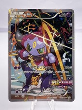 Pokemon Card Hoopa 155/XY-P Movie Promo Holo 2015 Japanese