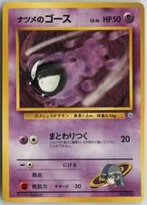 Sabrina's Gastly NO. 092 Gym Challenge Deck Pokemon Japanese Lightly Played