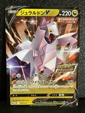 Duraludon V 213/S-P Get Challenge PROMO s7 Pokemon Card Japanese NM Japan F/S 