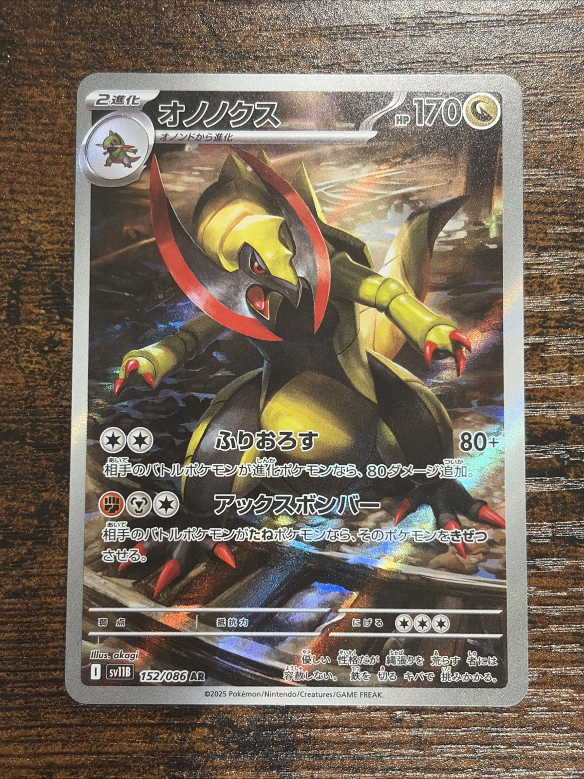 haxorus pokemon card value Haxorus 2025 Japanese Scarlet & Violet: Black Bolt #152/086 Art Rare Price  Guide
