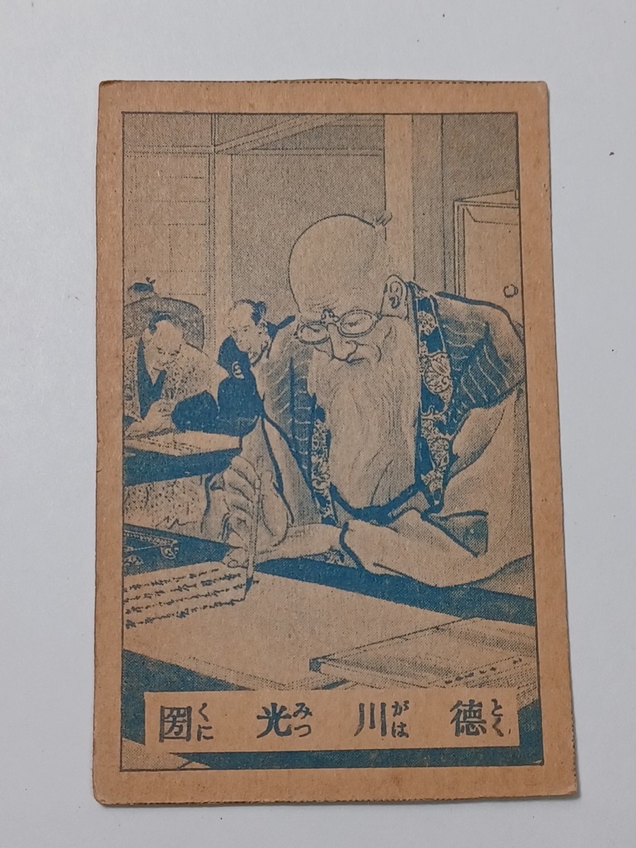 タレントカード Beri 1930's Japan Trading Card Tokugawa Mitsukuni AKA Mito Komon 1 3/4