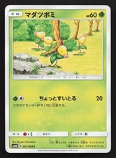 who carries pokemon cards near me Pokemon Super Electric Breaker Japanese Booster Pack main image 0