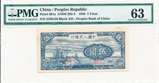 Peoples Bank of China China 5 Yuan 1948  PMG  63