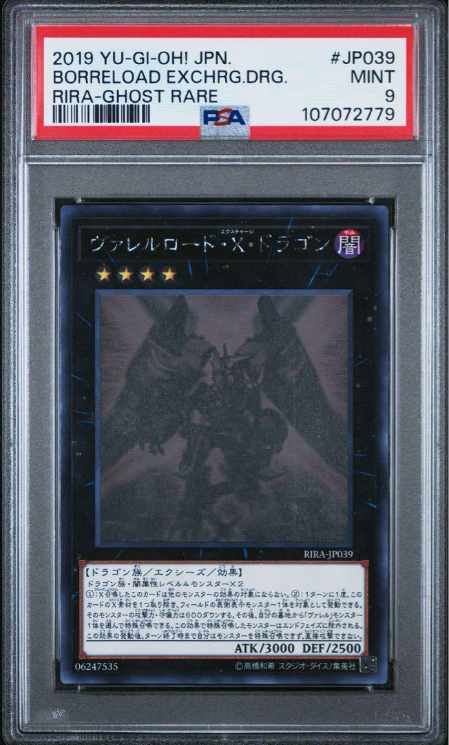 PSA10 Yu-Gi-Oh Japanese Holographic Borreload eXcharge Dragon Rare