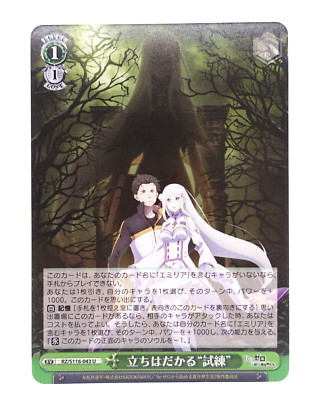 Re:Zero Vol.3 Weiss Schwarz Emilia Subaru RZ/S116-043 U Anime Trading Card
