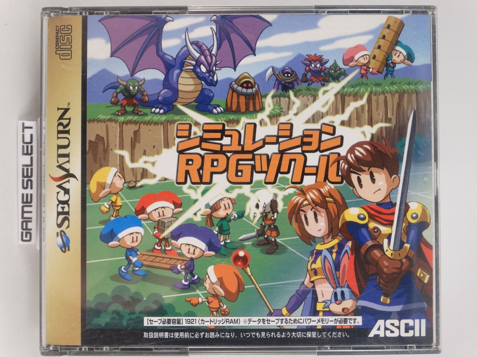 SIMULATION RPG TSUKURU MAKER SEGA SATURN IMPORT JAP JAPANESE ORIGINAL T-2106G