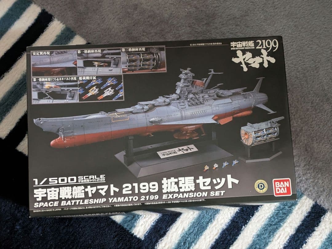 Bandai Space Battleship Yamato 2199 Expansion Set 1/500 Plastic Model Kit
