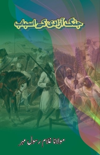 Aijaz Ubaid Ghulam Rasool Mehr Jange Azadi Ke Asbab (Tascabile)