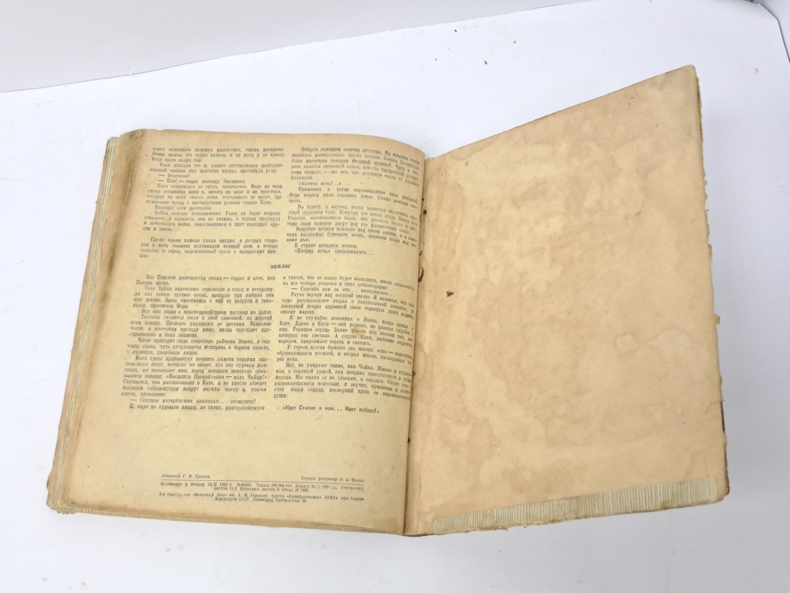 Roman-newspaper Chaika 1948 USSR Problems of Marxism Soviet Collectible