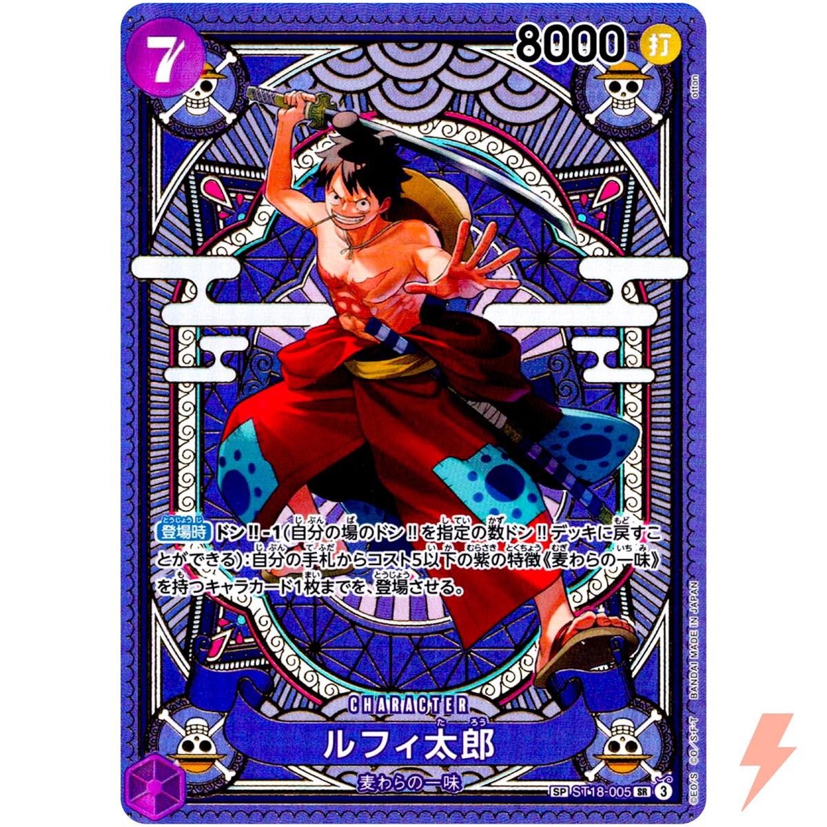 Luffy-Tarou (SP Alt Art) ST18-005 SR A Fist of Divine Speed