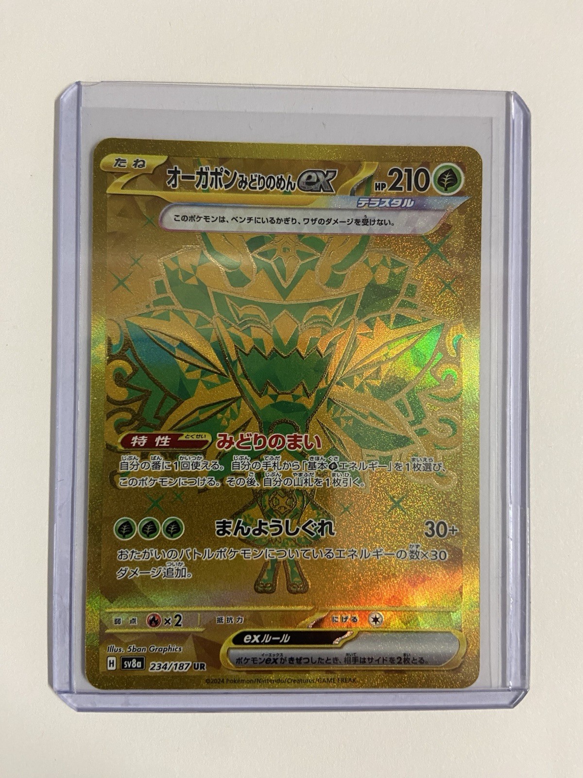 Teal Mask Ogerpon ex UR 234/187 Terastal Festival sv8a Pokemon Card Japanese NM