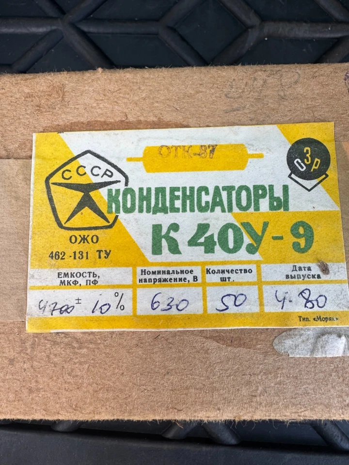 Lote de condensadores K40Y-9 4700pF +/-10% 630V URSS PAPEL EN ACEITE PIO AUDIO 100 piezas+ Foto 4 de 4