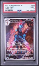 Pokemon Scarlatto e Viola AR Card Ceruledge 109/106 Super Interruttore Elettrico