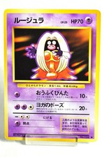Pokemon card TCG Jynx No.124 Uncommon Old back Base Set 1996 Japanese