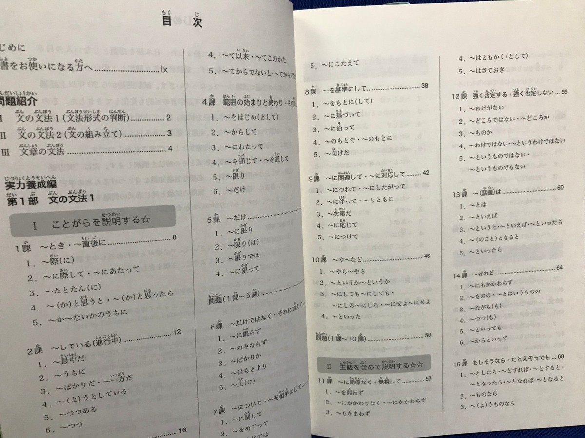 帰化 Naturalize 3枚セット 日本語版・英語版 New Kanzen Master N3 JLPT , Japanese Vocabulary ( Quick