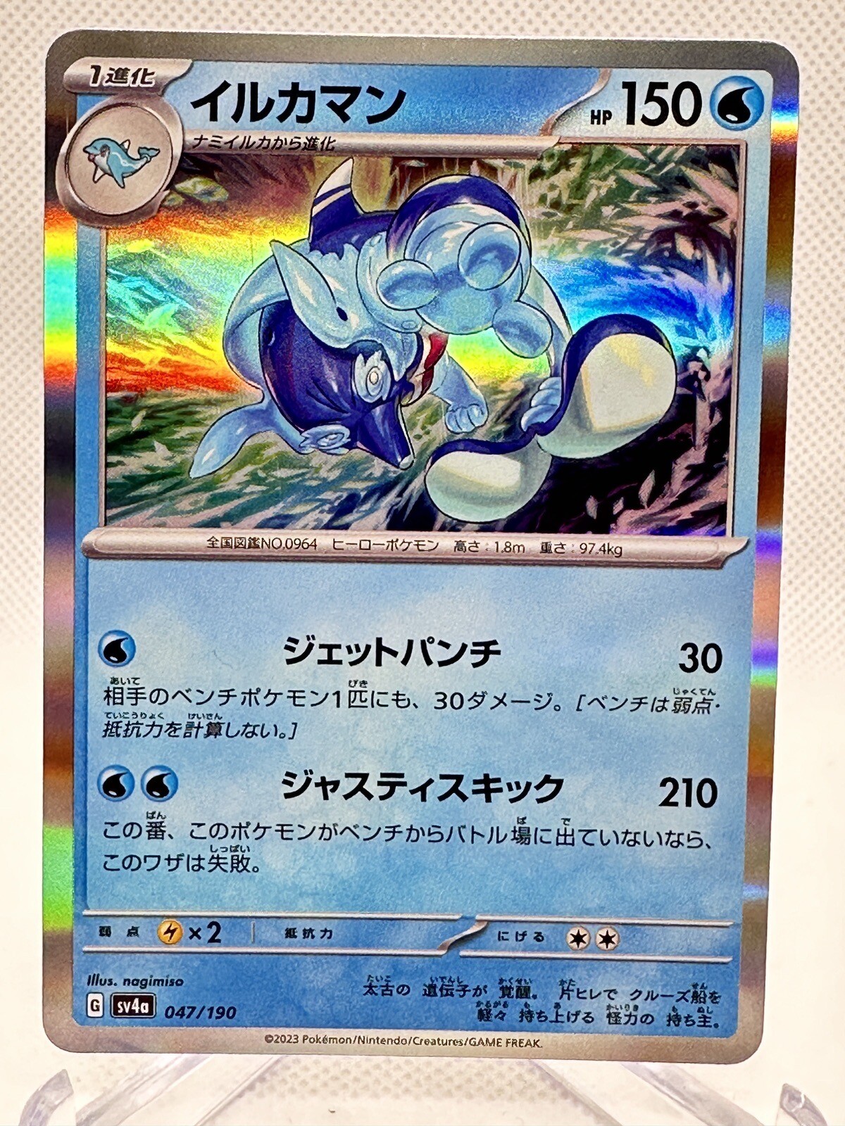 Palafin 047/190 Reverse Holo Japanese Pokemon sv4a Shiny Treasure ex Fresh NM