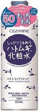Cezanne Skin Conditioner Deep Moisturizing 500ml Made In Japan Free Shipping
